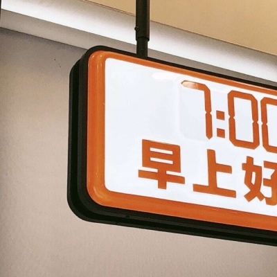 永清福瑞交流群